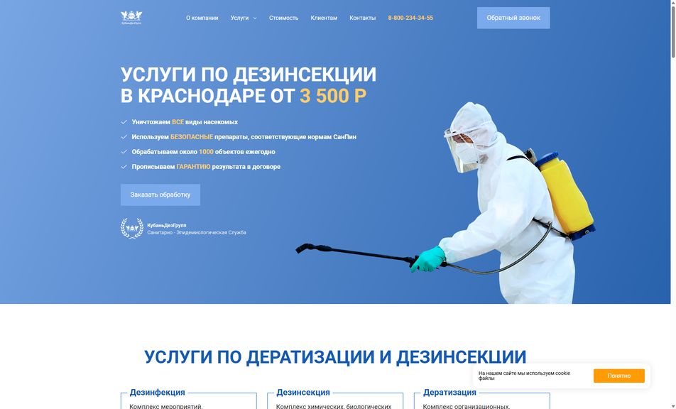 Скриншот сайта