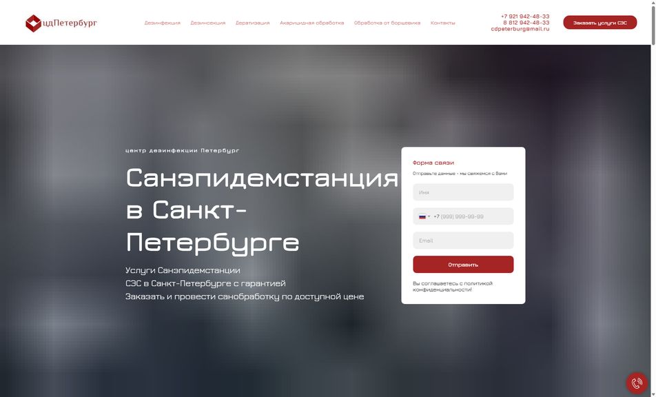 Скриншот сайта