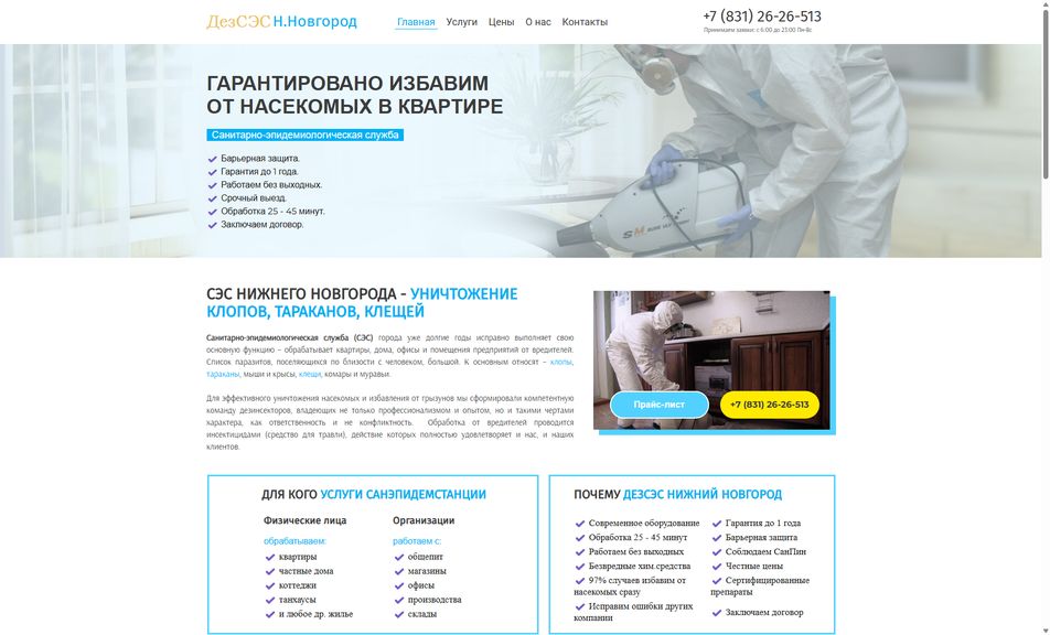 Скриншот сайта