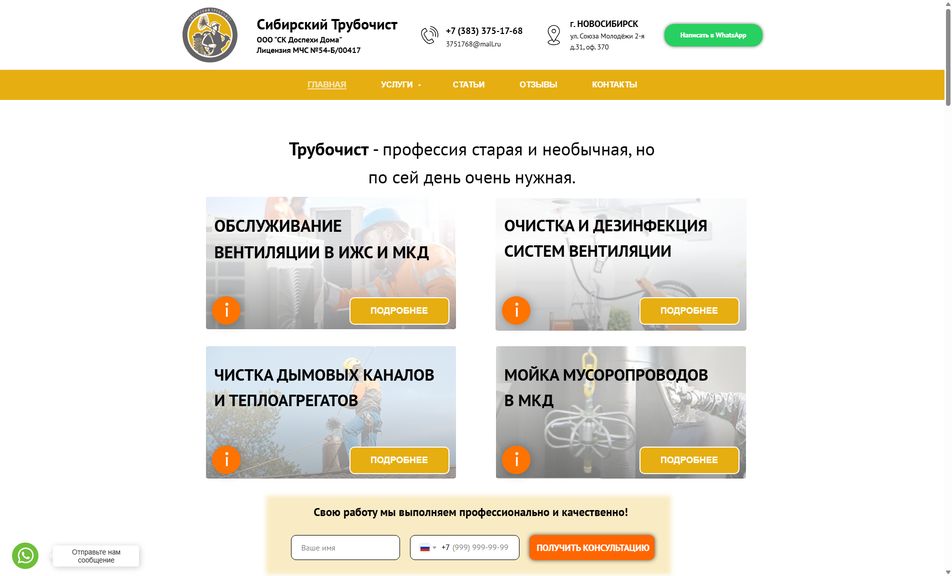 Скриншот сайта
