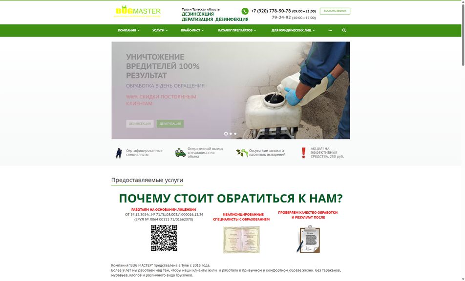 Скриншот сайта