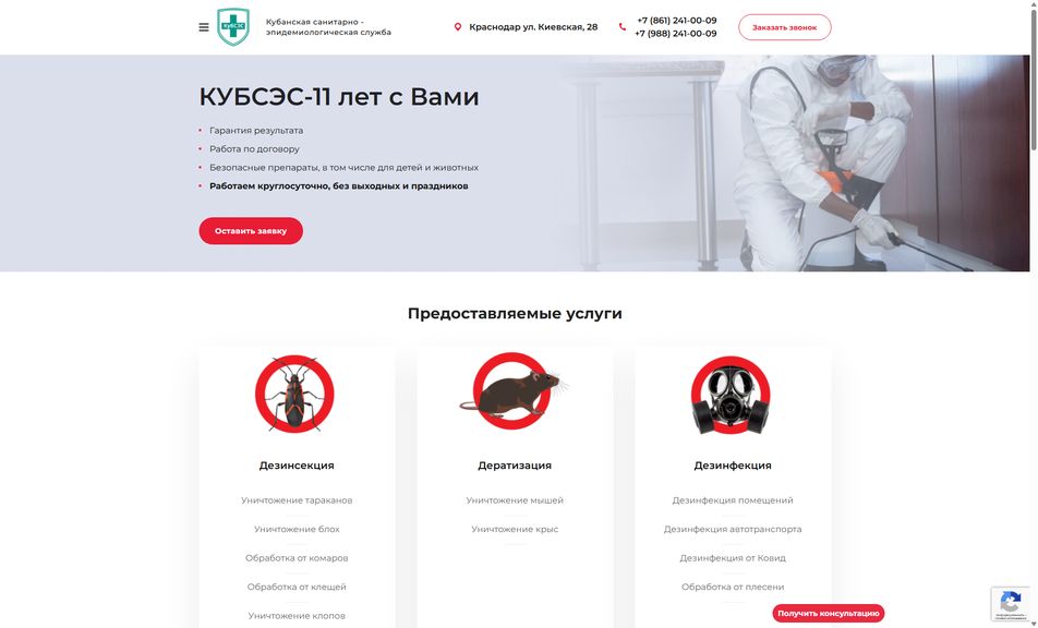 Скриншот сайта