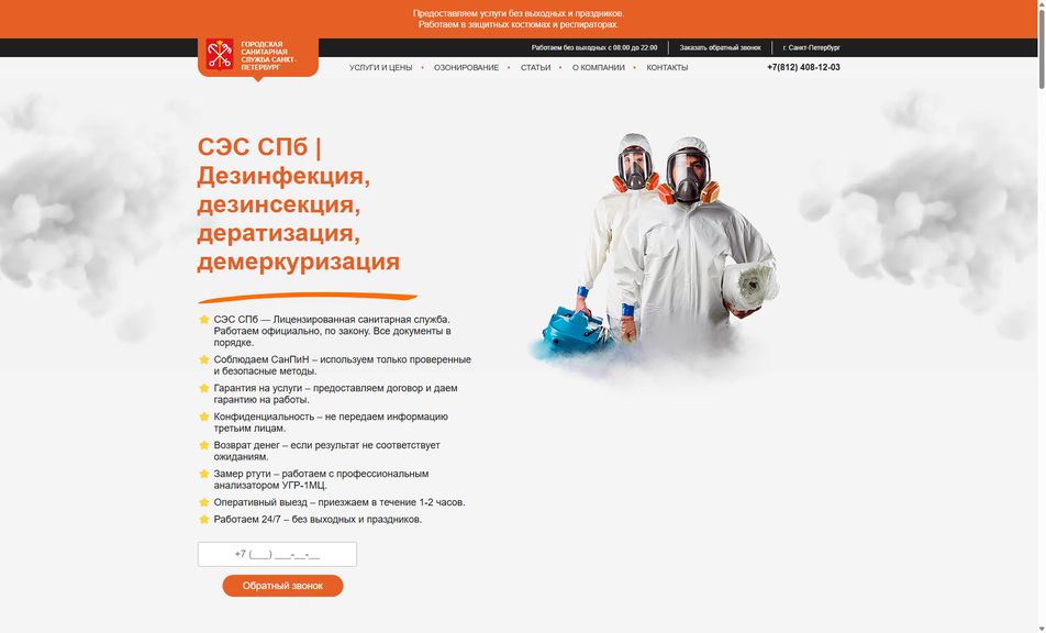 Скриншот сайта