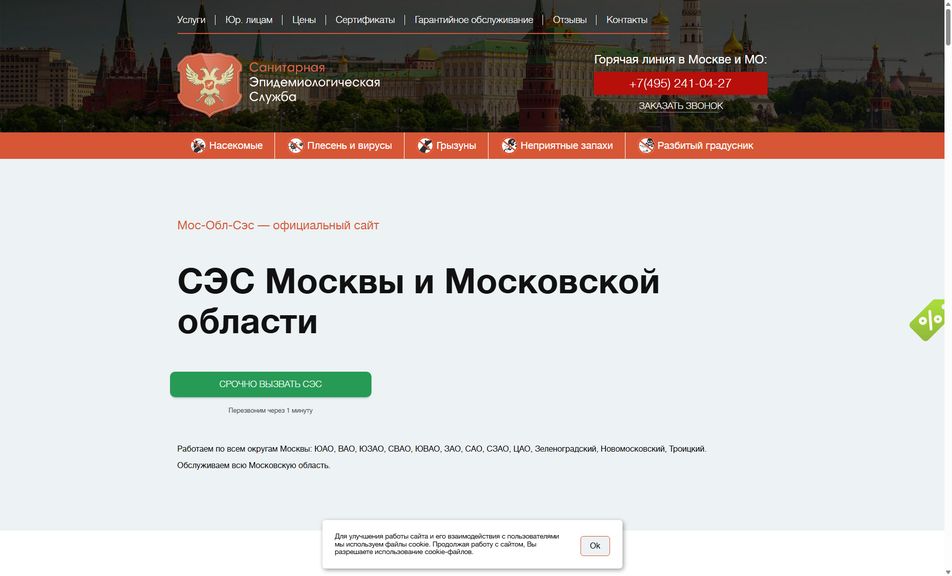 Скриншот сайта
