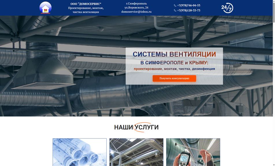 Скриншот сайта