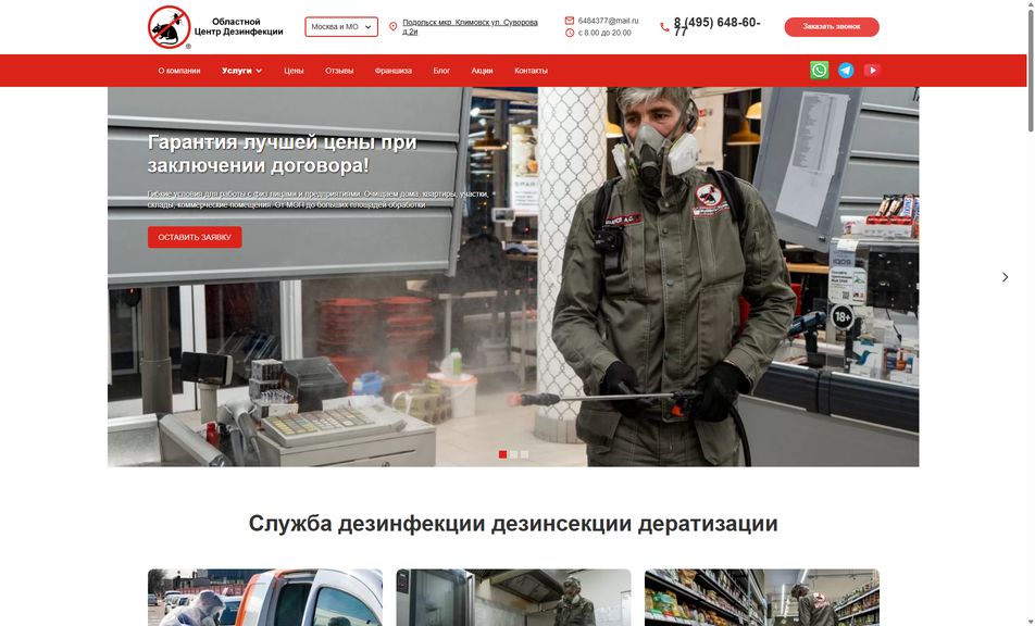 Скриншот сайта