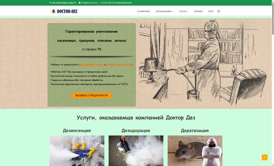 Скриншот сайта