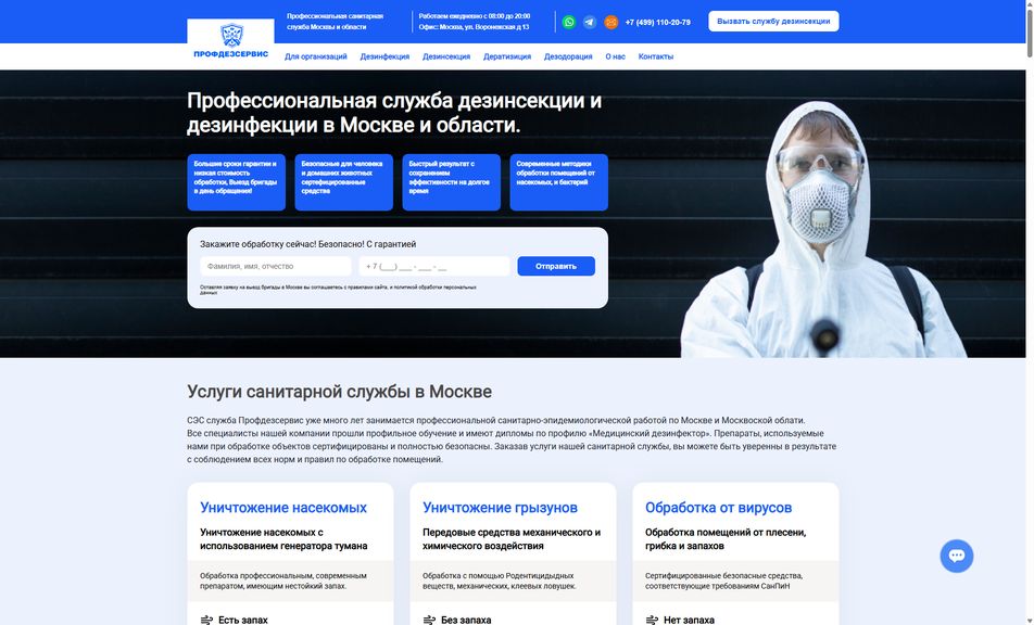 Скриншот сайта