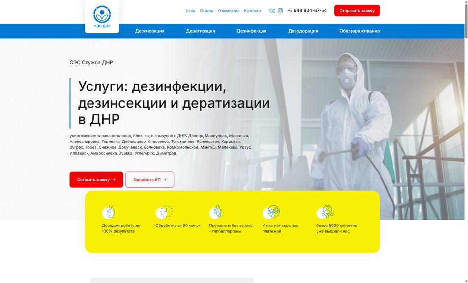 Скриншот сайта
