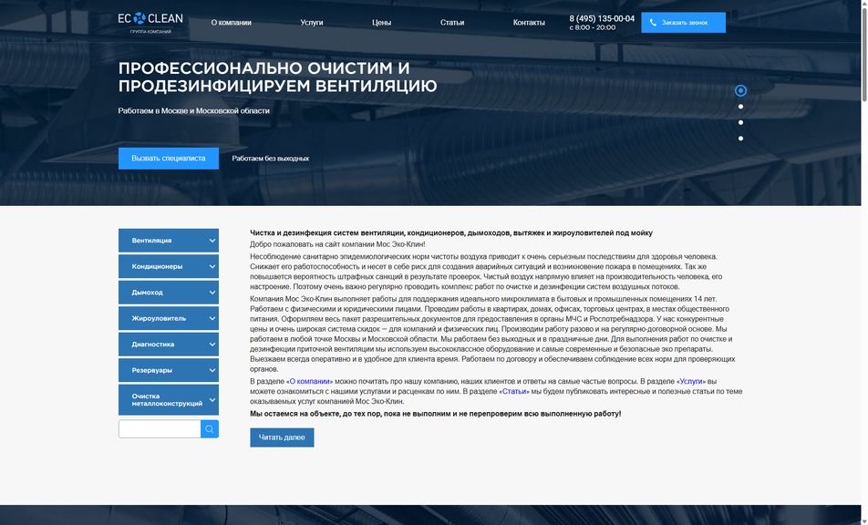 Скриншот сайта