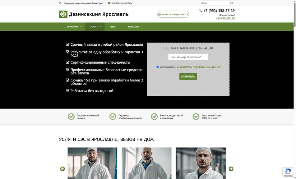 Скриншот сайта