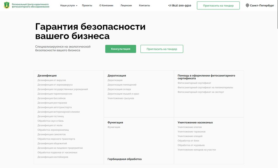 Скриншот сайта