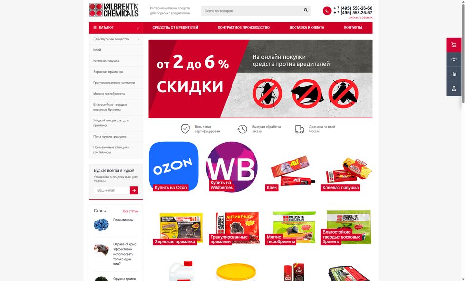 Скриншот сайта