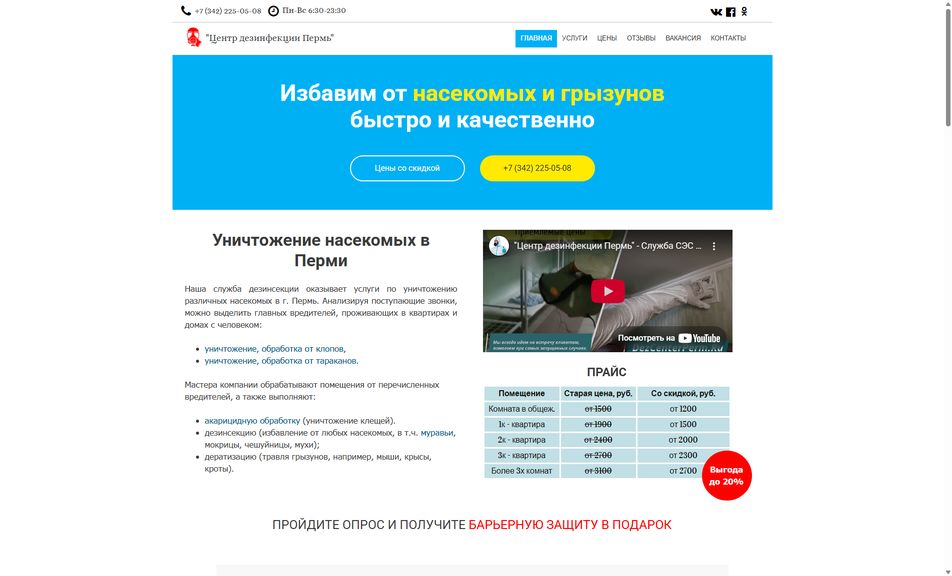 Скриншот сайта