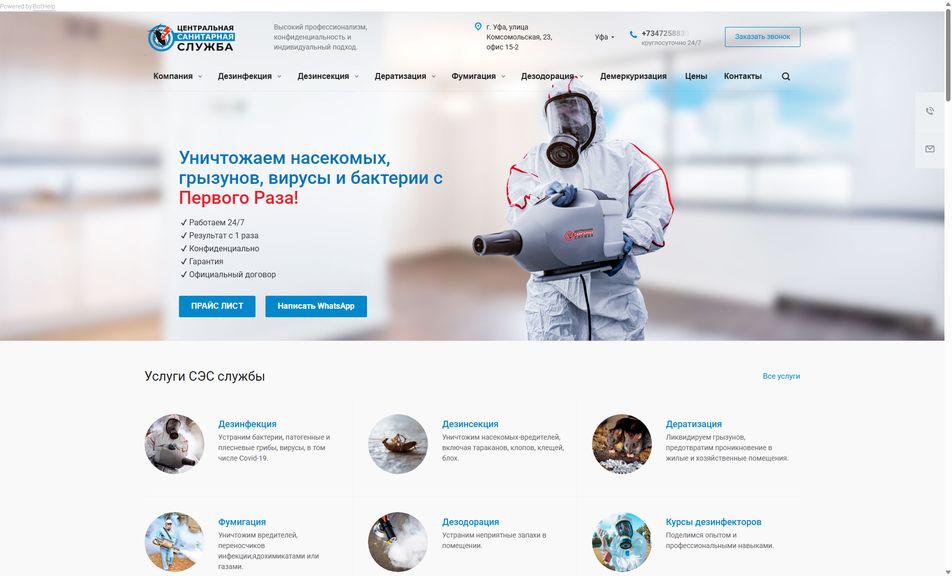 Скриншот сайта