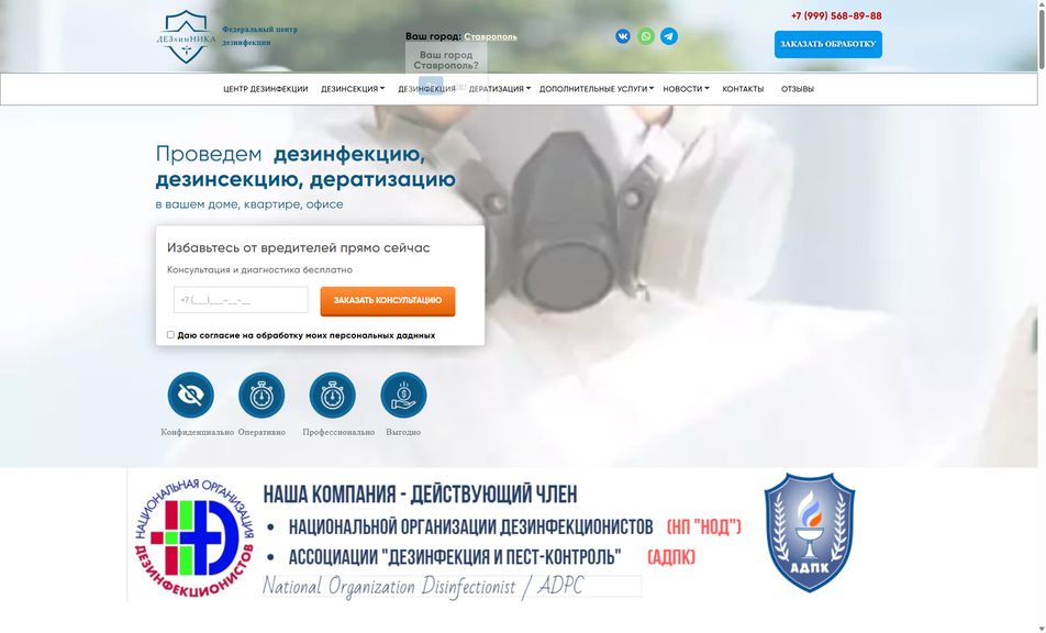 Скриншот сайта