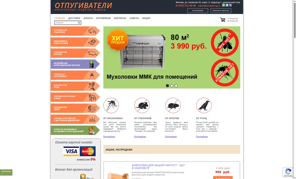 Скриншот сайта