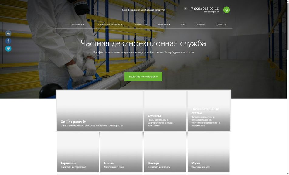 Скриншот сайта