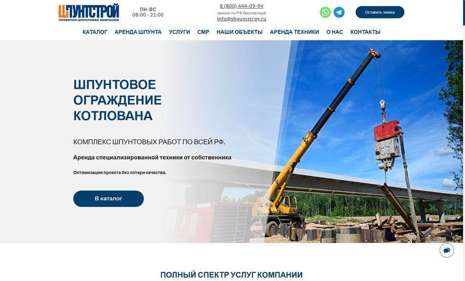 Скриншот сайта