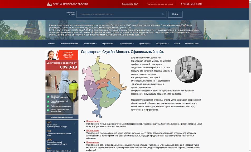 Скриншот сайта