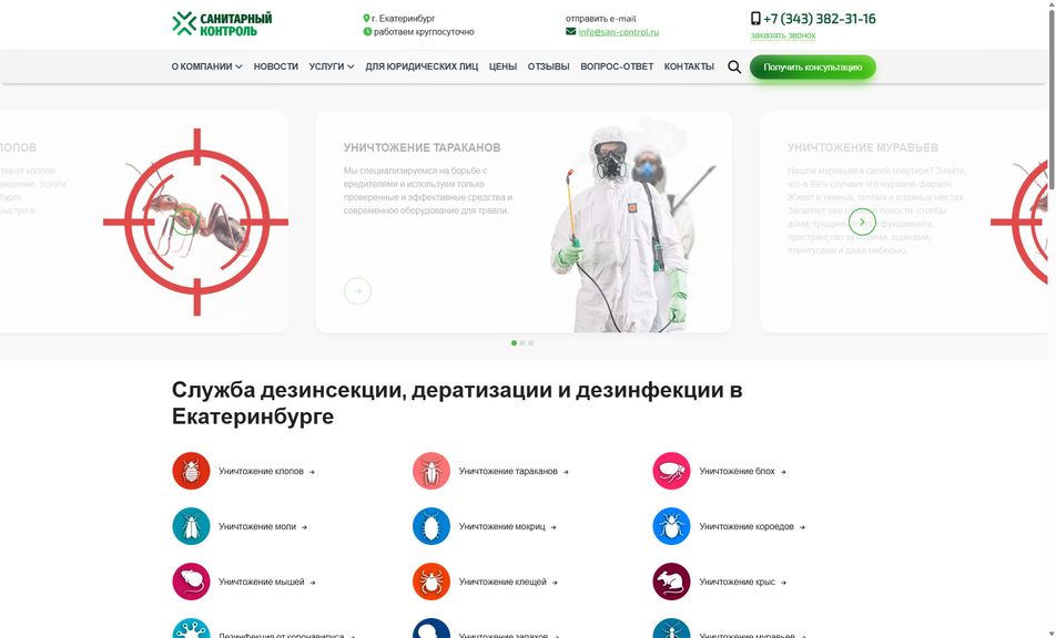 Скриншот сайта