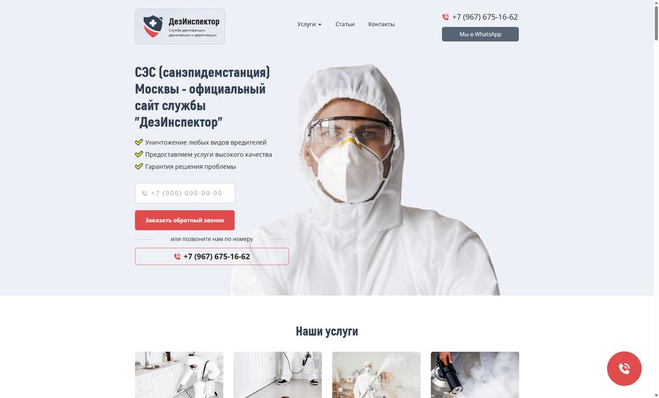 Скриншот сайта