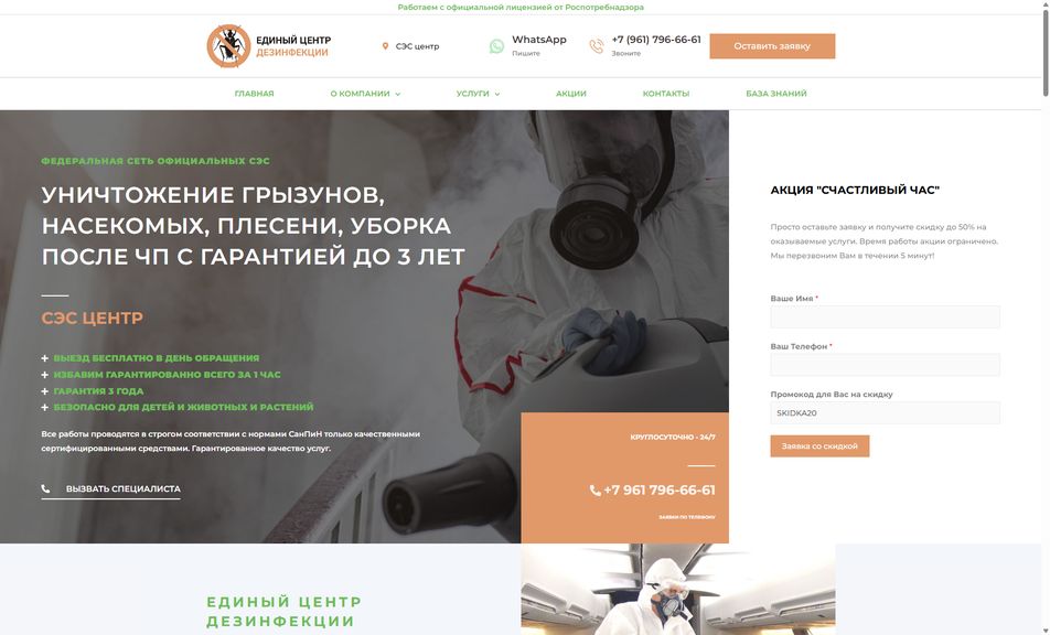 Скриншот сайта