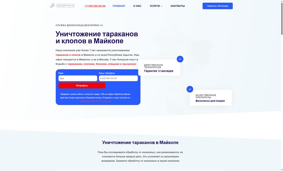 Скриншот сайта