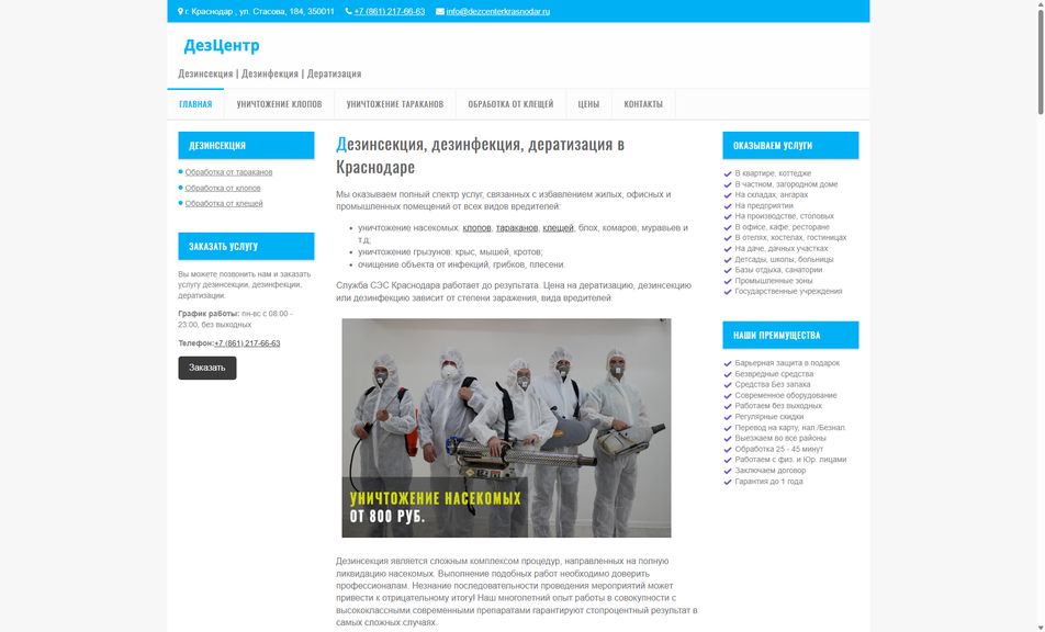 Скриншот сайта