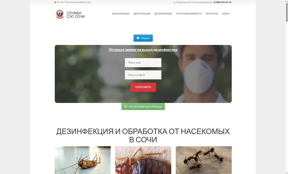 Скриншот сайта