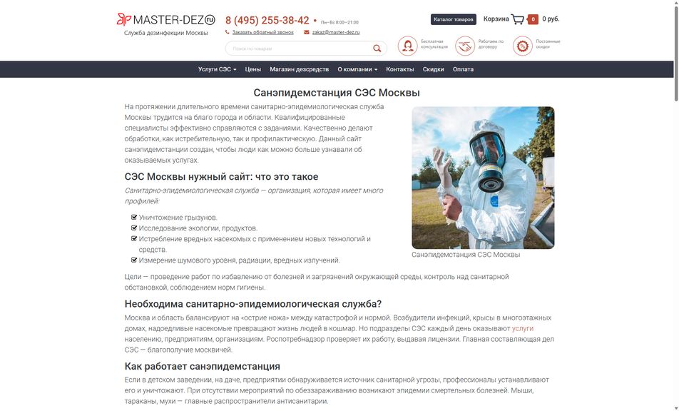 Скриншот сайта