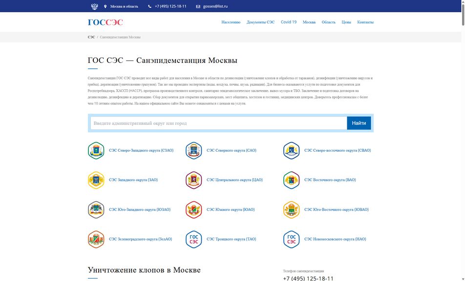 Скриншот сайта