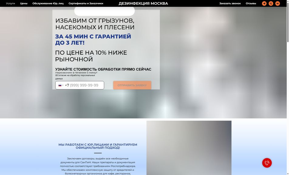 Скриншот сайта