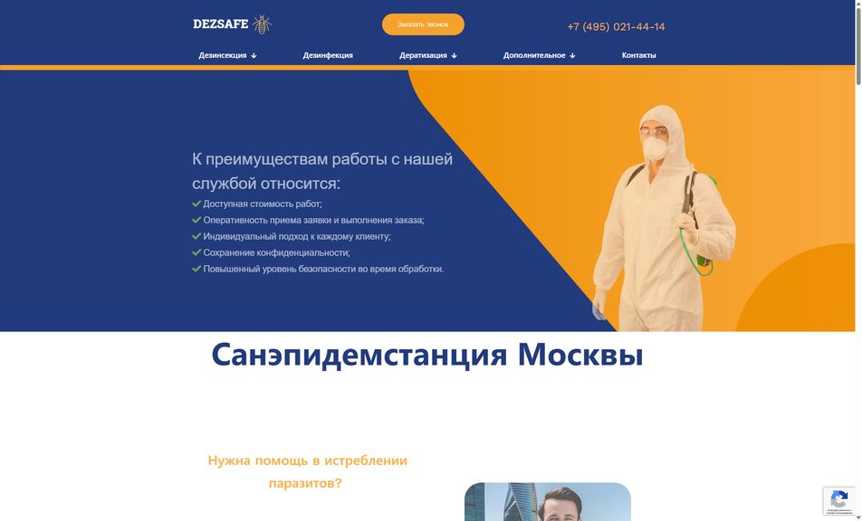 Скриншот сайта