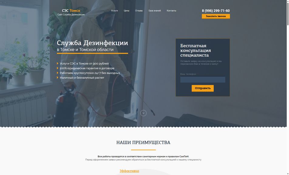 Скриншот сайта