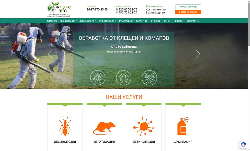 Скриншот сайта