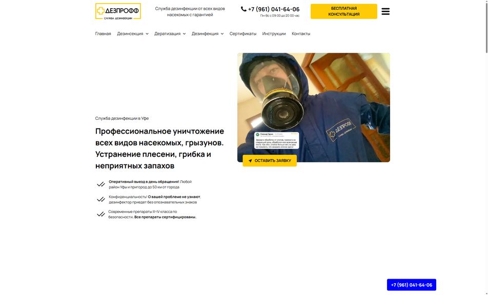 Скриншот сайта