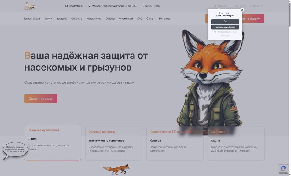 Скриншот сайта
