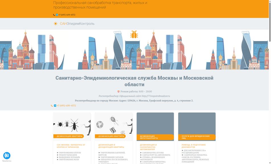 Скриншот сайта