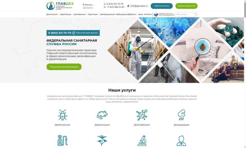 Скриншот сайта