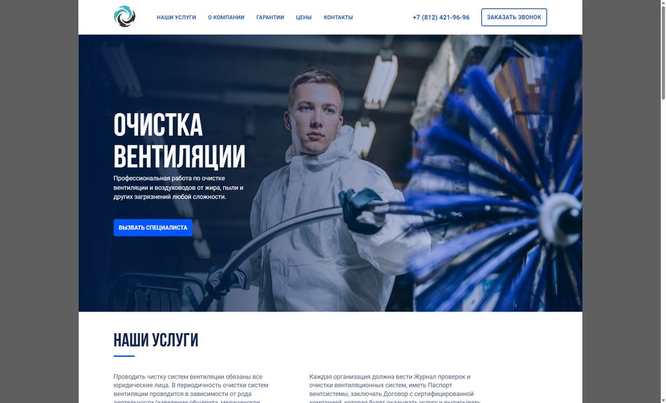 Скриншот сайта