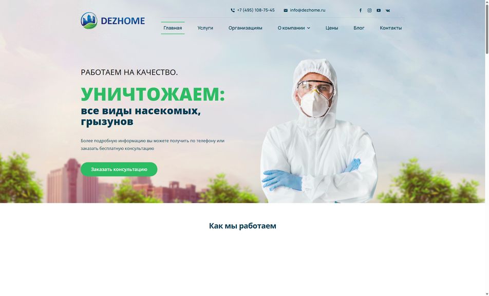 Скриншот сайта