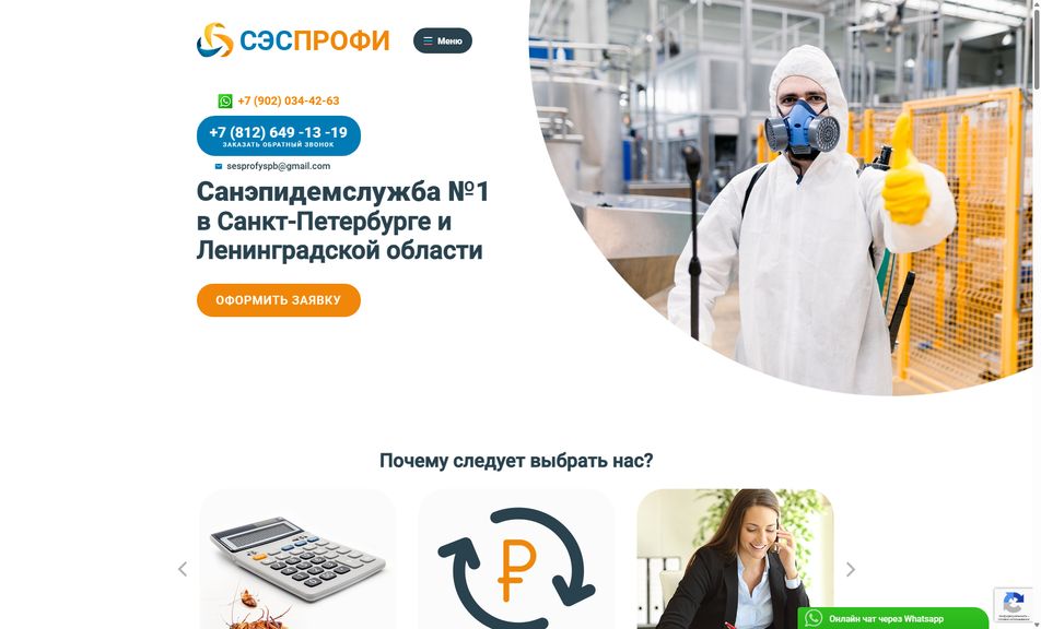 Скриншот сайта