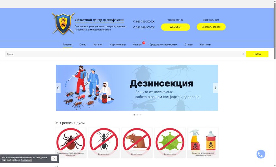 Скриншот сайта