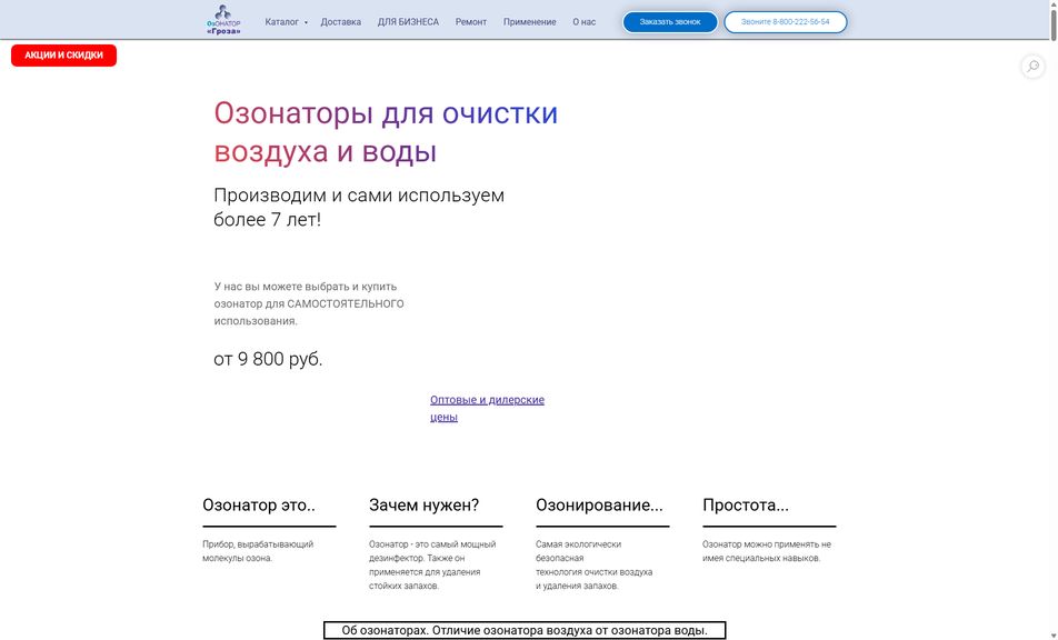 Скриншот сайта