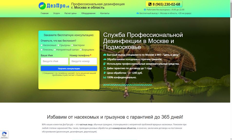 Скриншот сайта