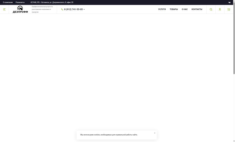 Скриншот сайта