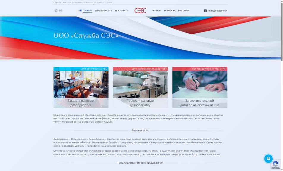 Скриншот сайта