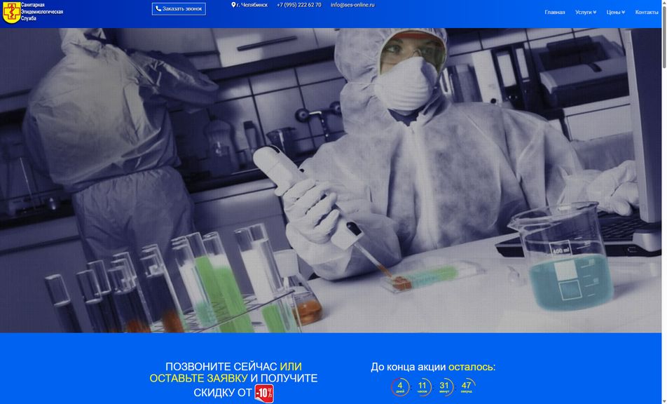 Скриншот сайта