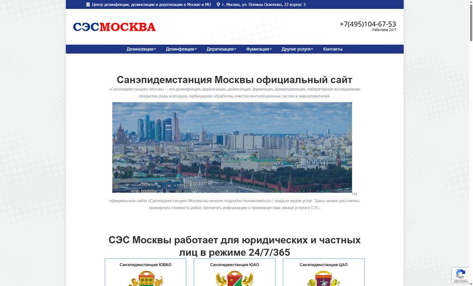 Скриншот сайта